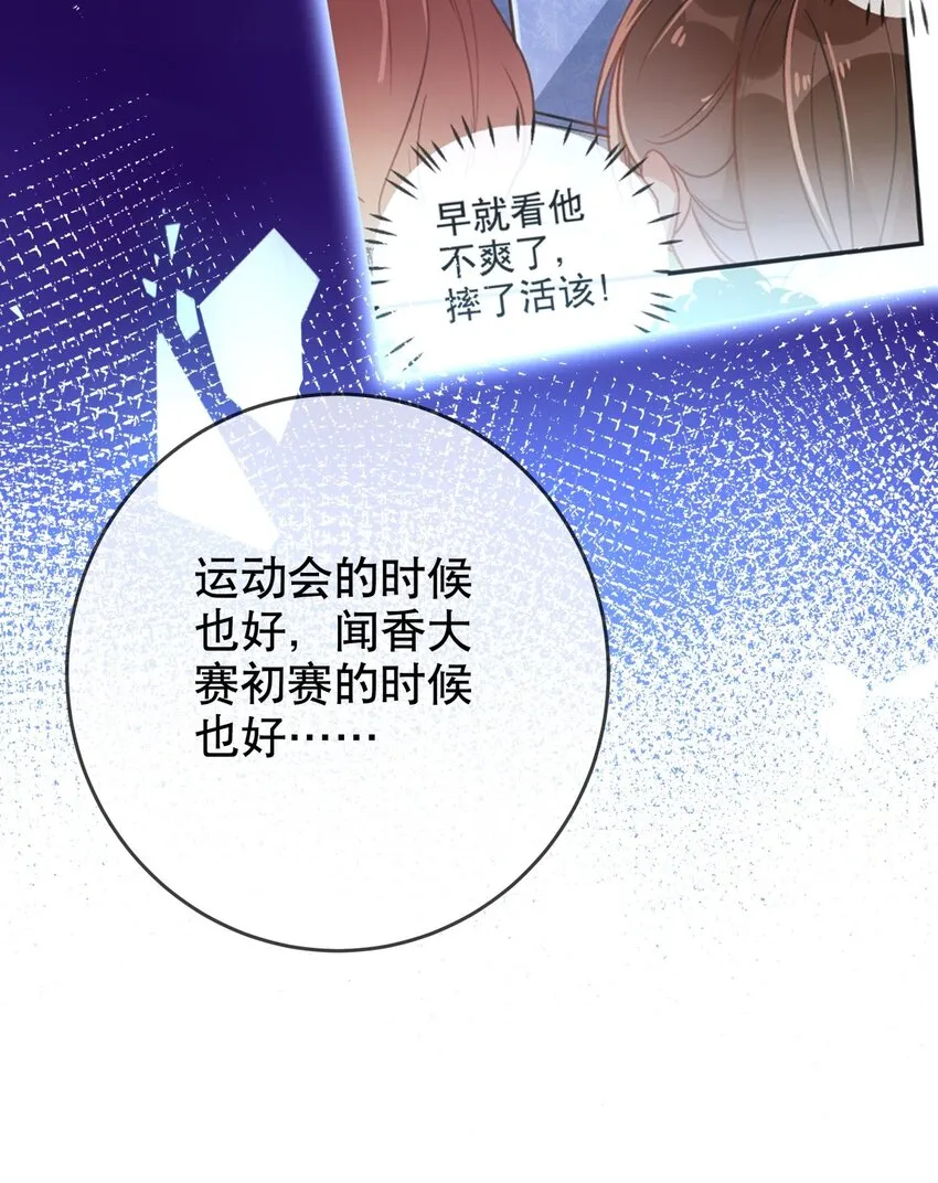 038 他的笨拙 第27页
