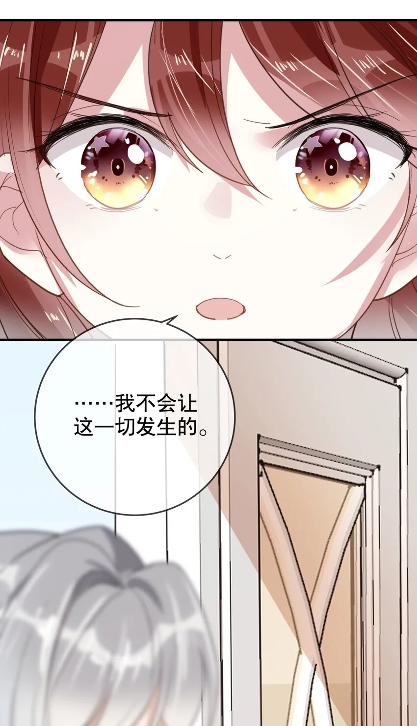 038 他的笨拙 第29页