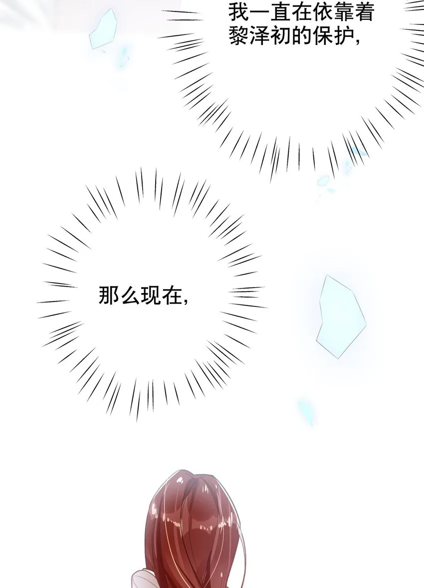 038 他的笨拙 第31页