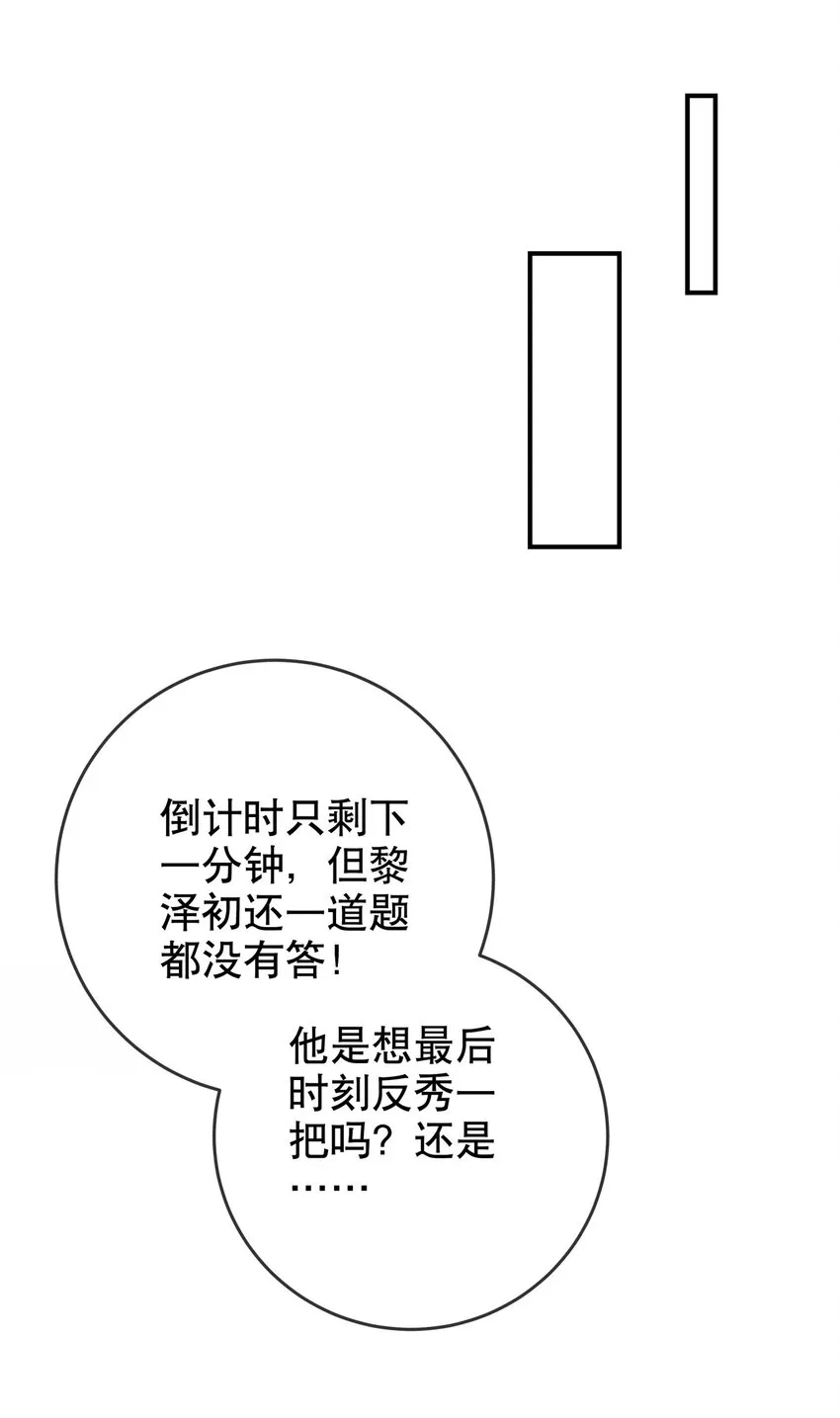 038 他的笨拙 第33页