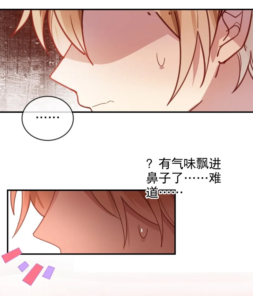038 他的笨拙 第35页