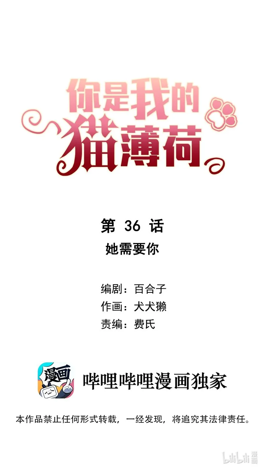 037 他需要你 第1页