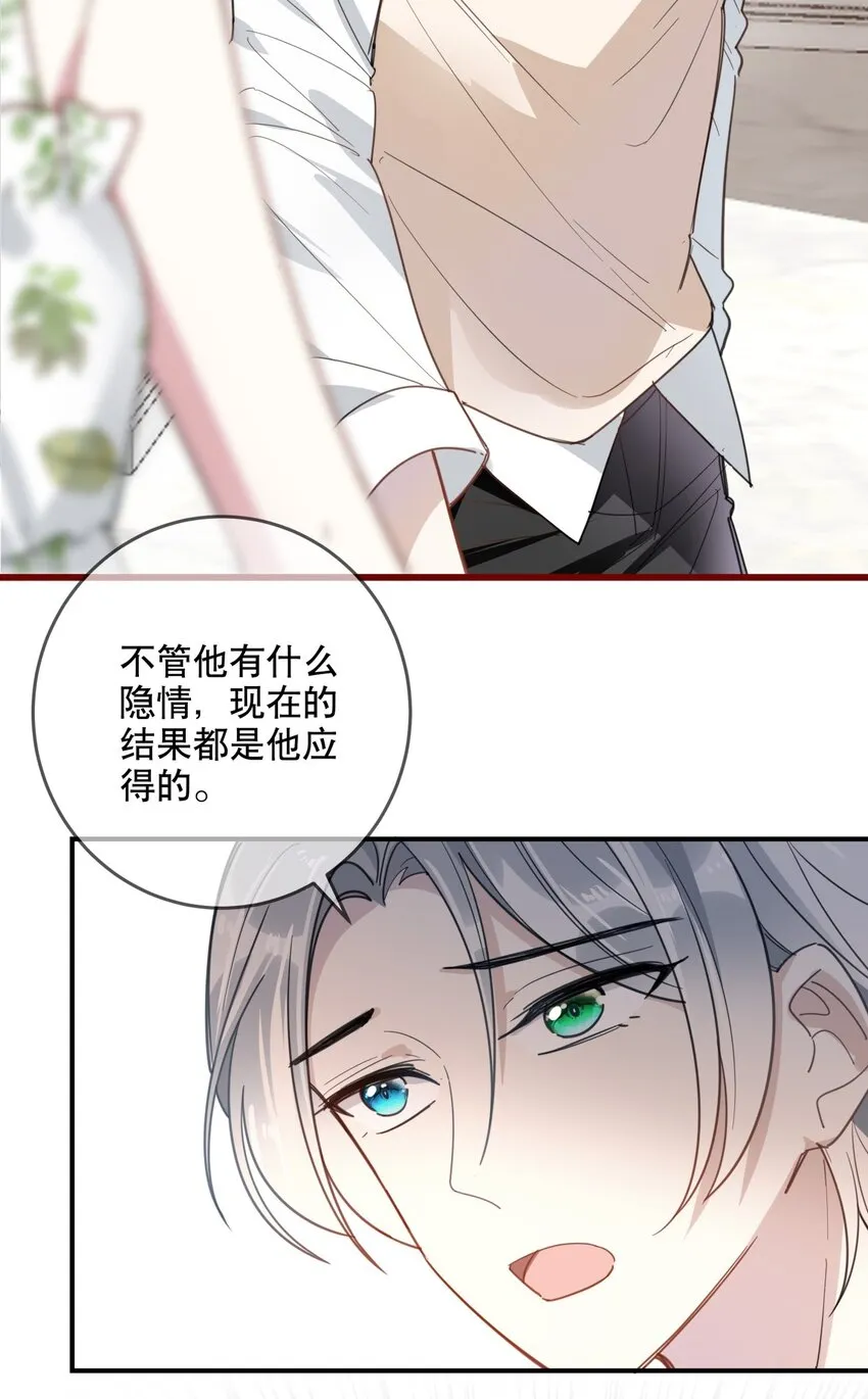 037 他需要你 第4页
