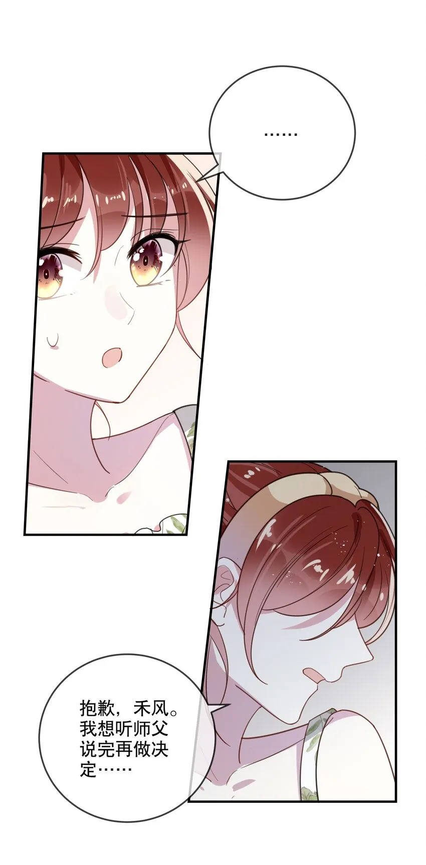 037 他需要你 第7页