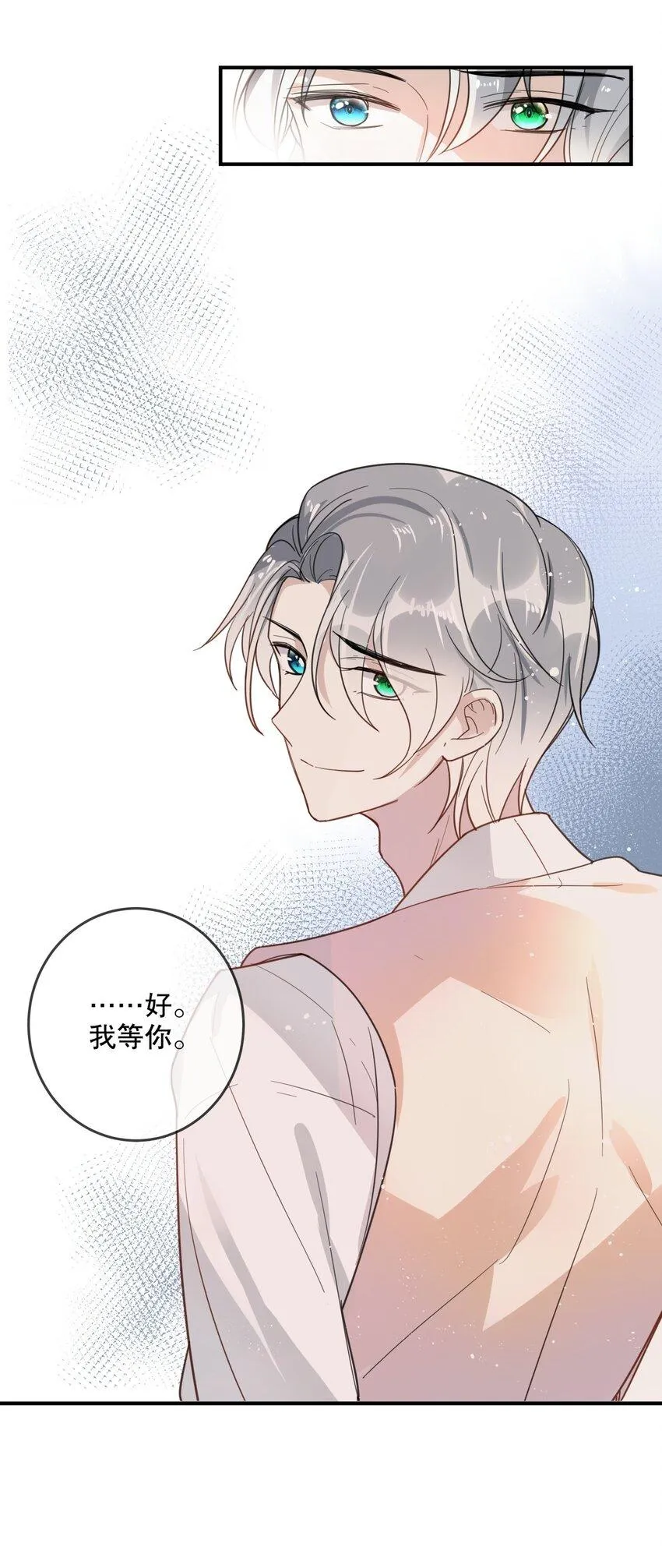 037 他需要你 第8页