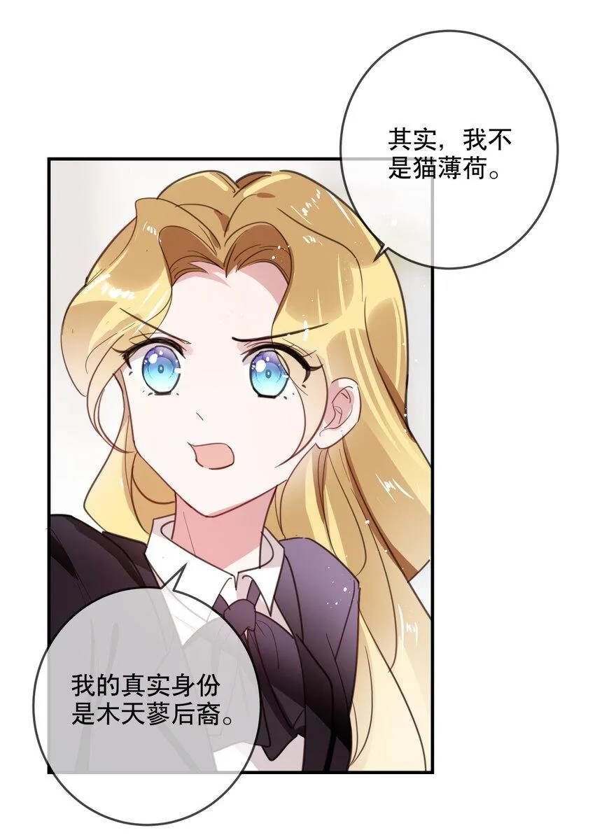 037 他需要你 第11页