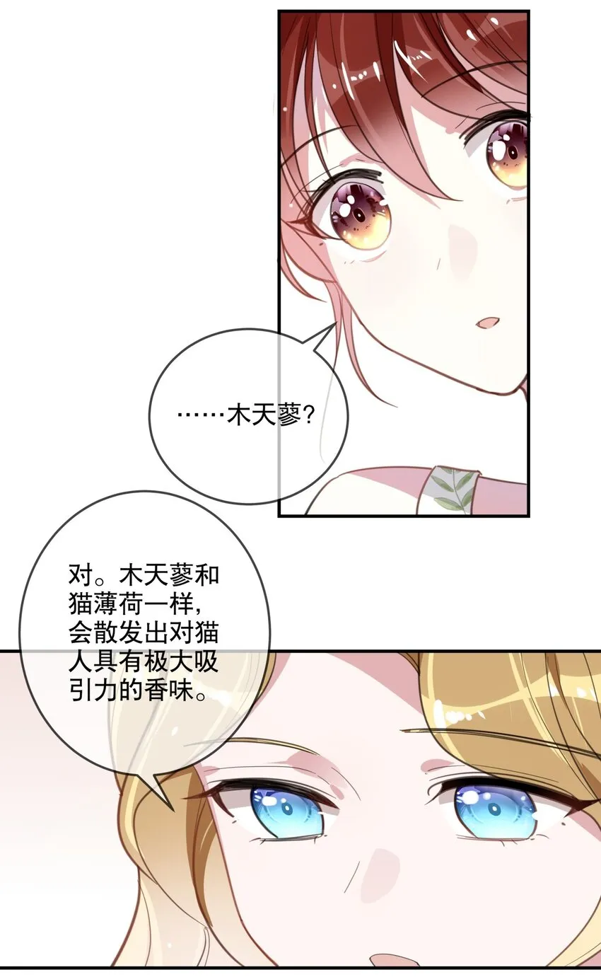 037 他需要你 第12页