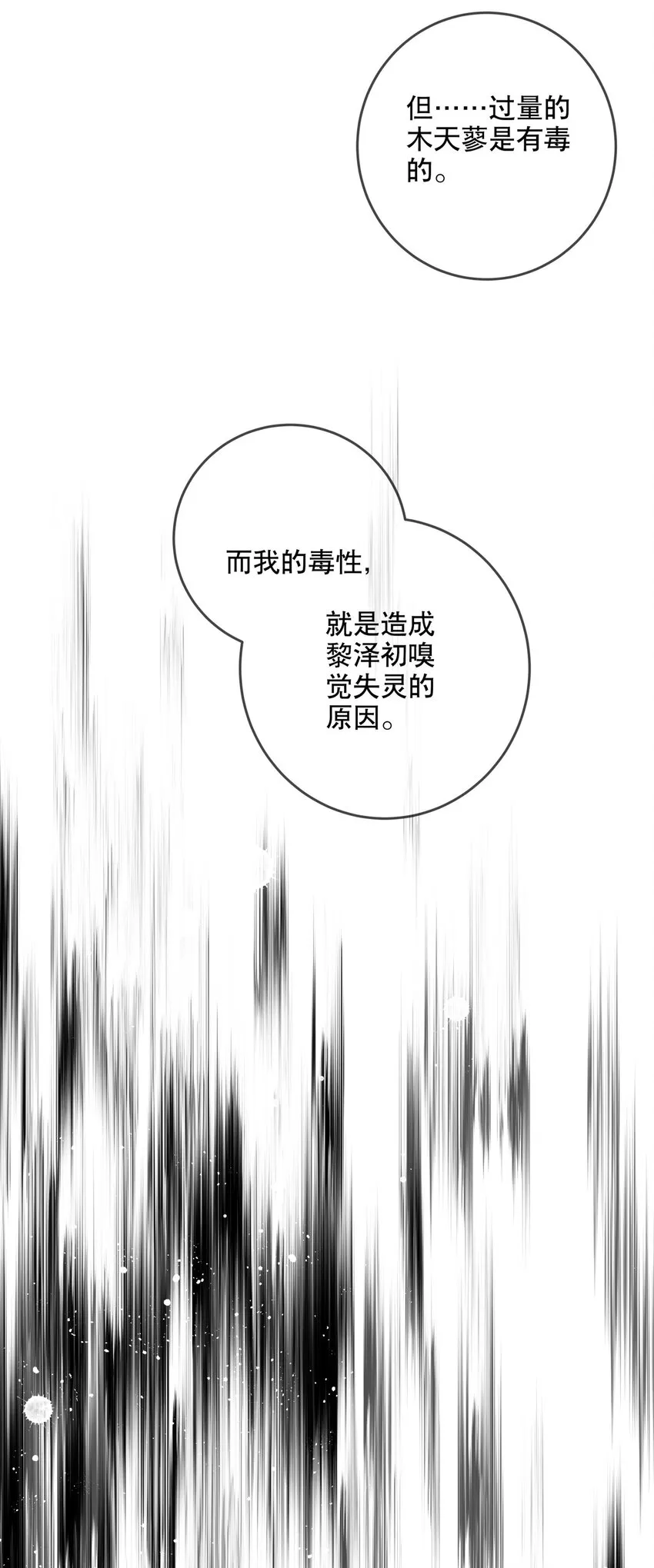 037 他需要你 第13页