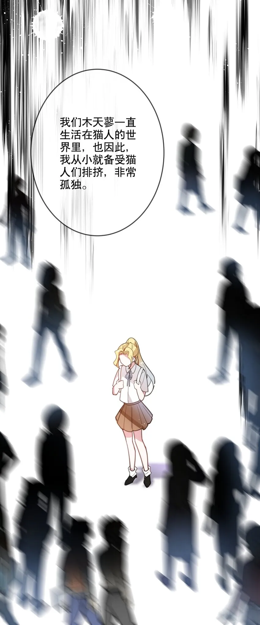 037 他需要你 第14页