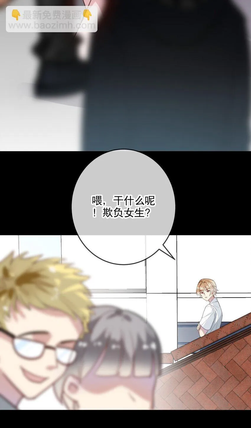 037 他需要你 第17页