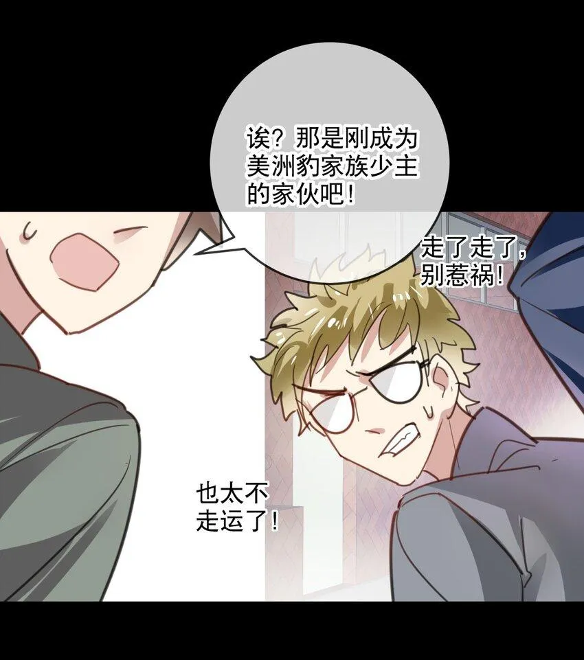 037 他需要你 第18页