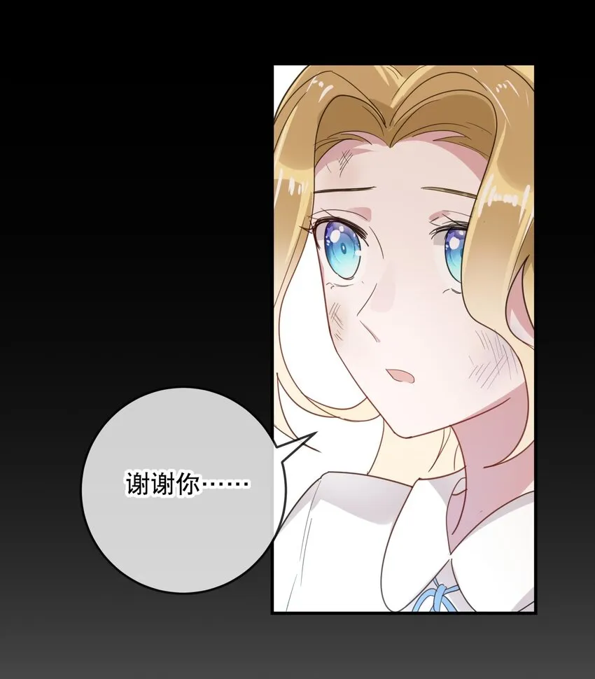 037 他需要你 第20页