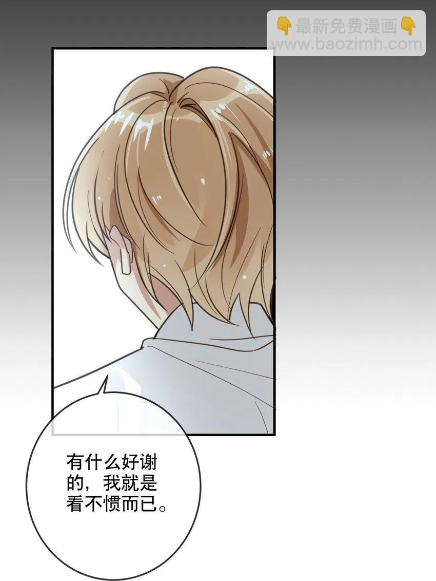 037 他需要你 第21页