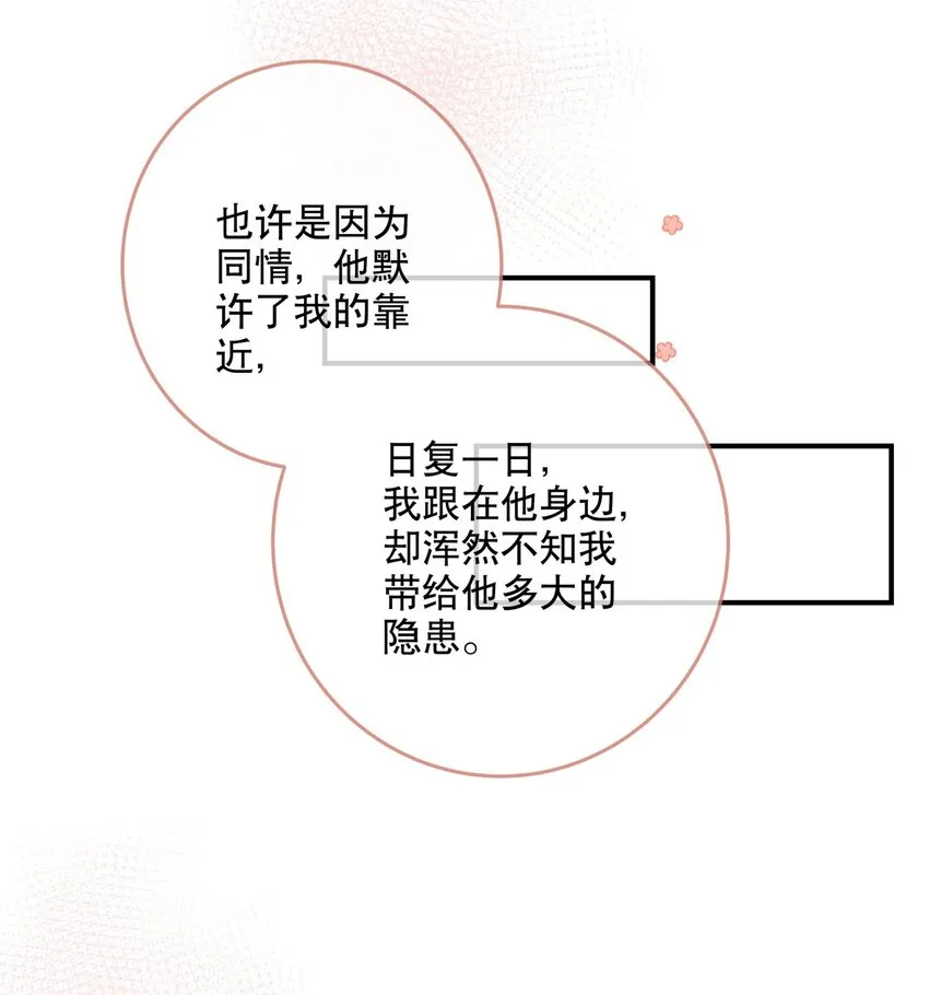 037 他需要你 第24页