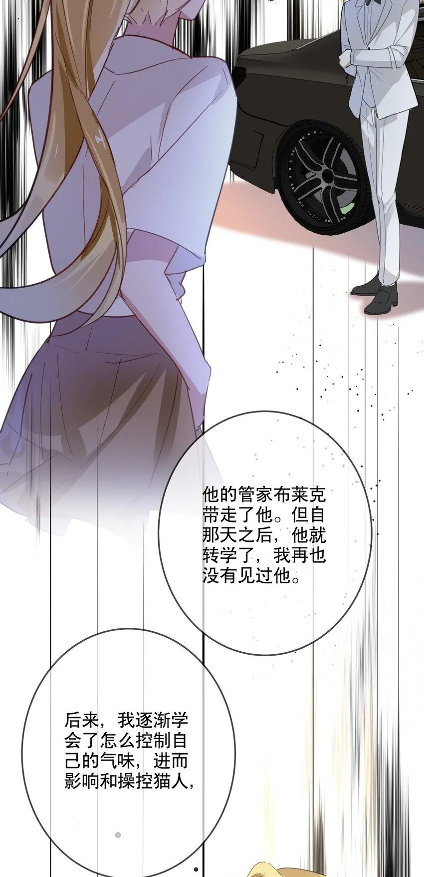 037 他需要你 第28页