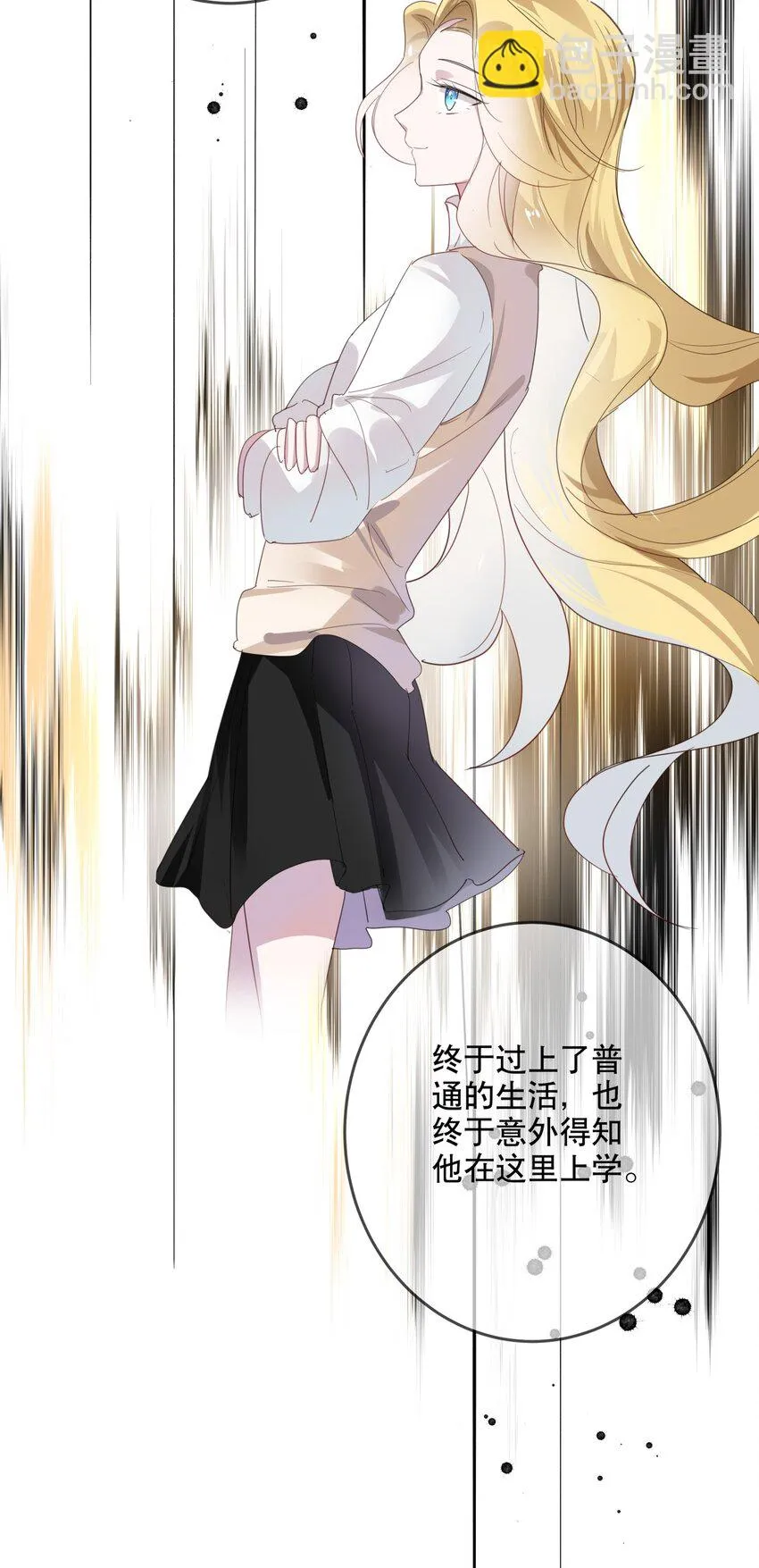 037 他需要你 第29页