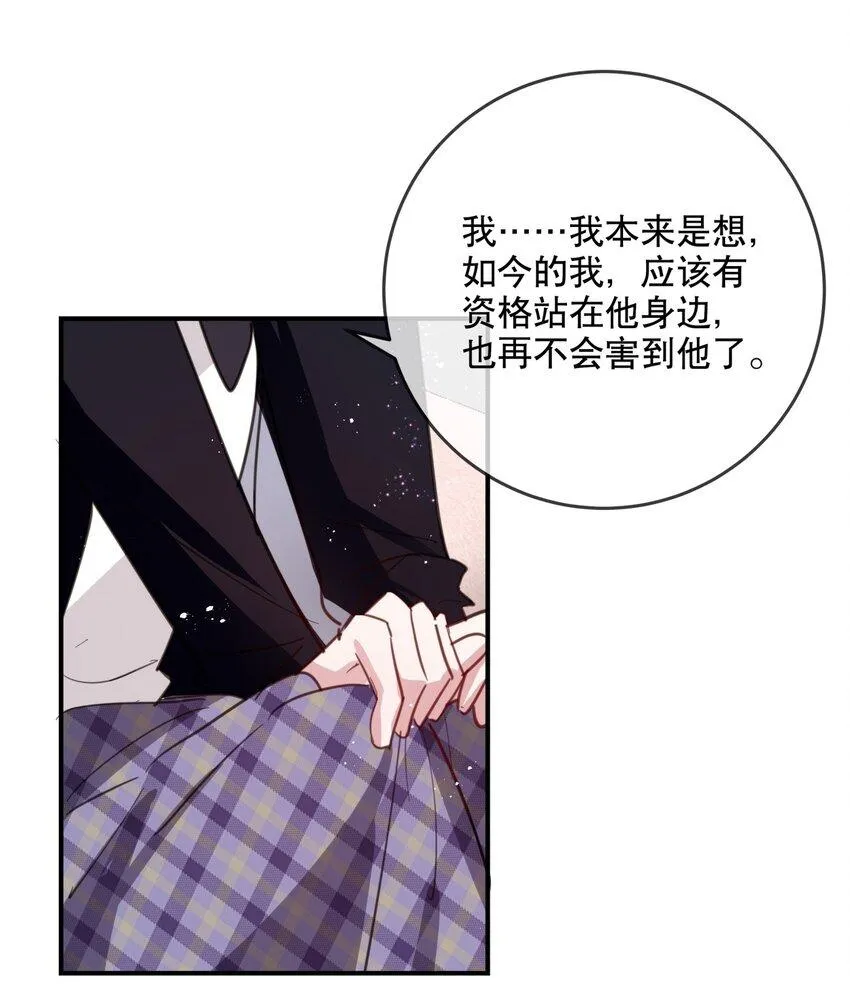 037 他需要你 第30页