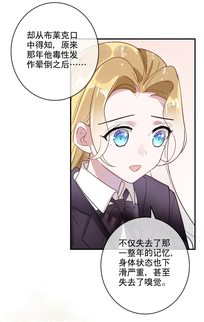 037 他需要你 第31页