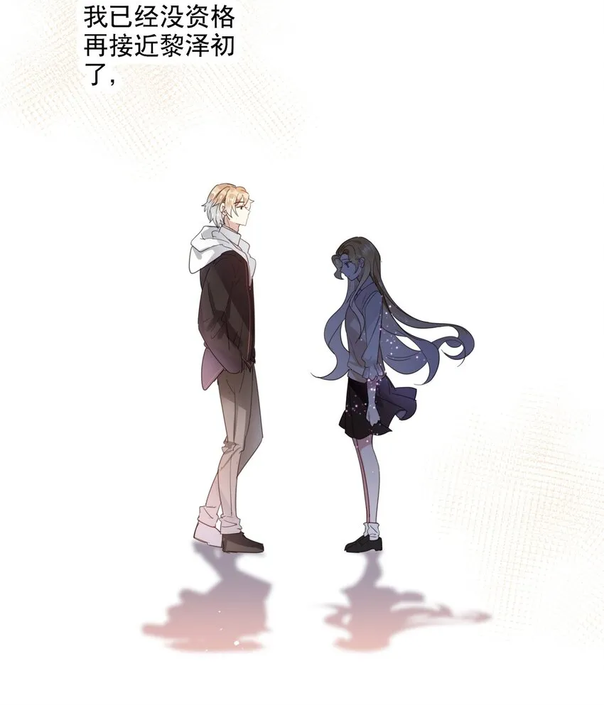 037 他需要你 第32页