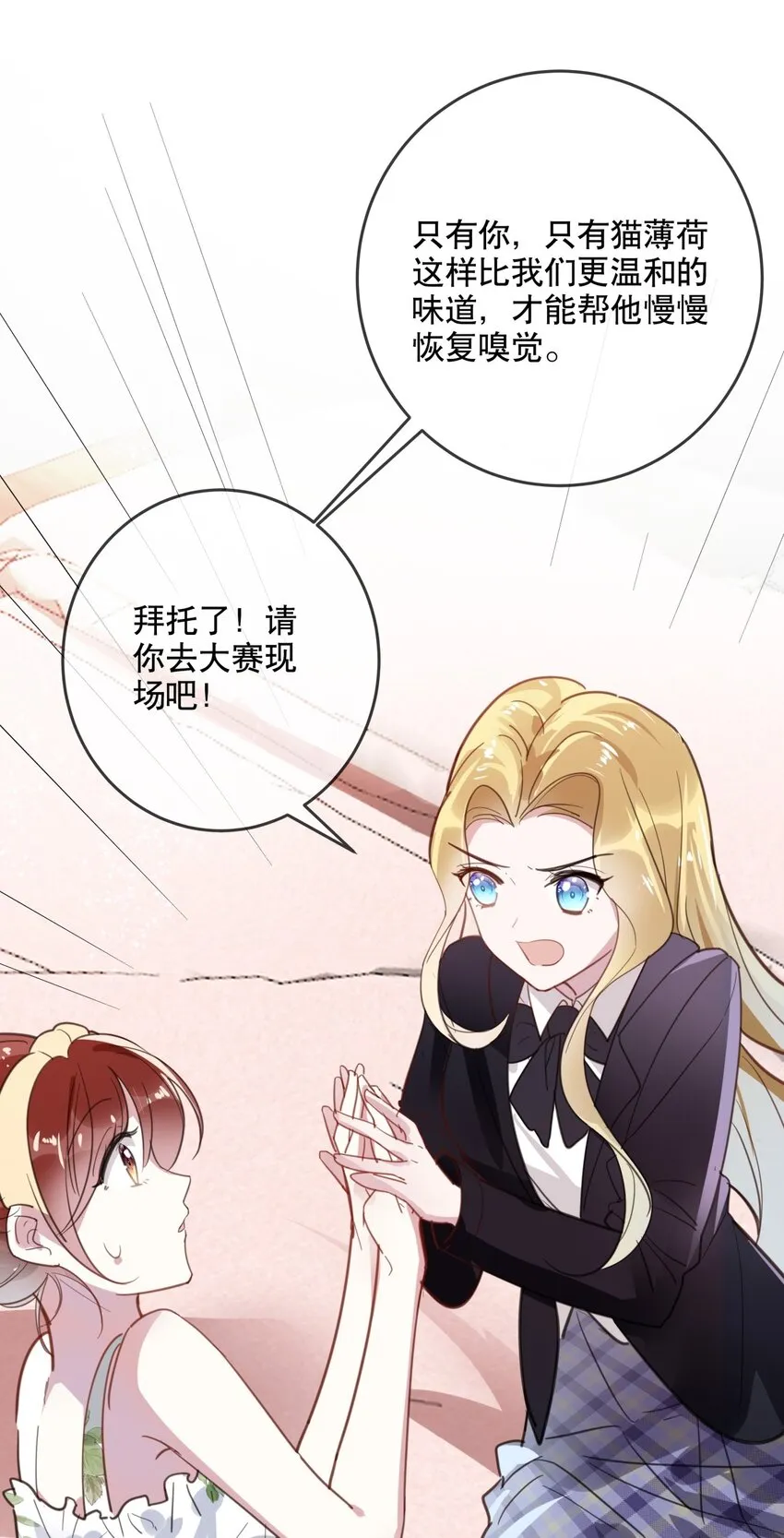 037 他需要你 第33页