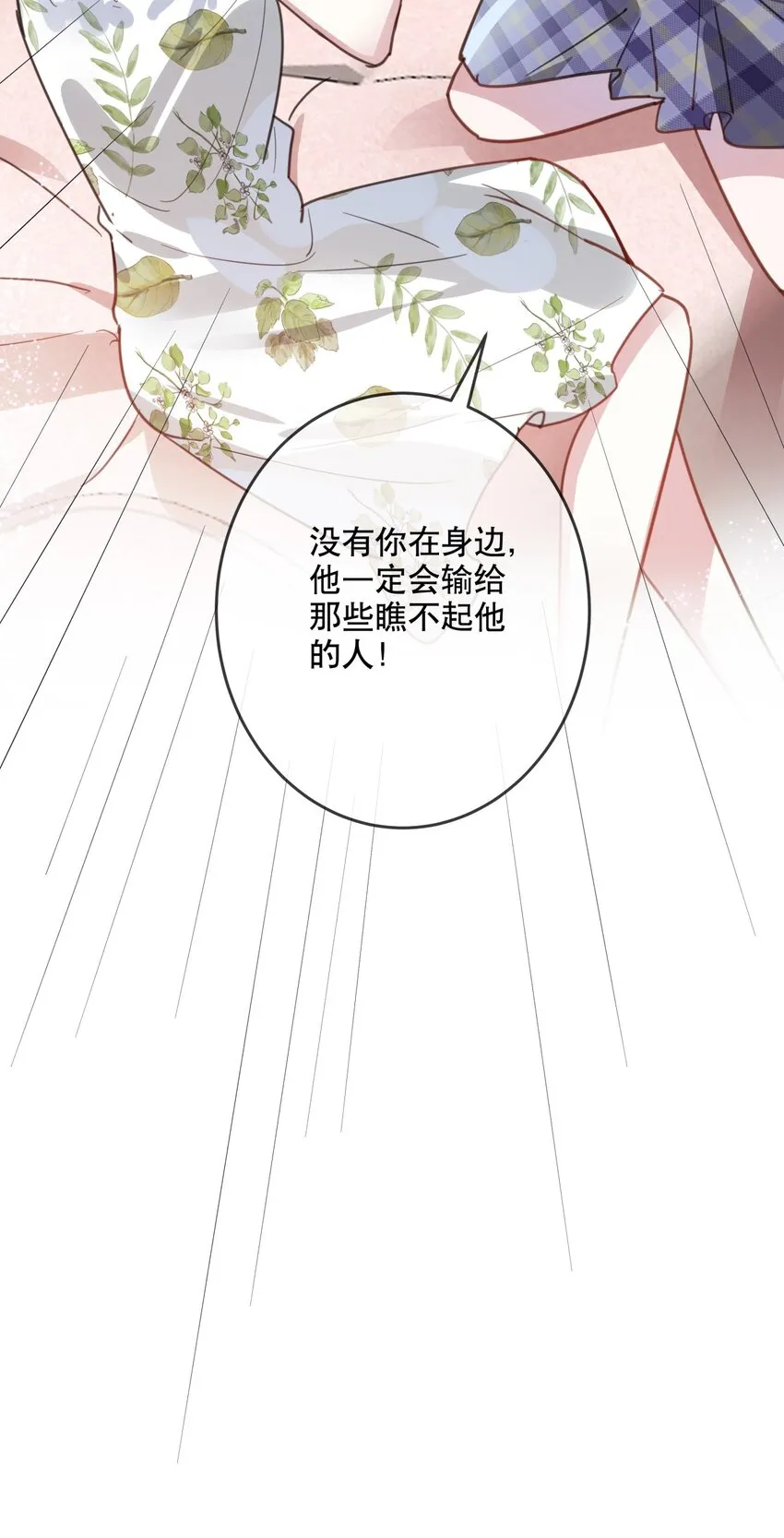 037 他需要你 第34页