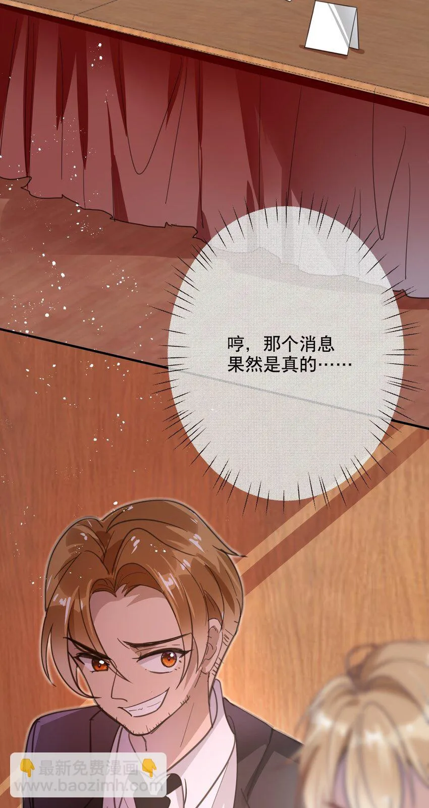 037 他需要你 第36页