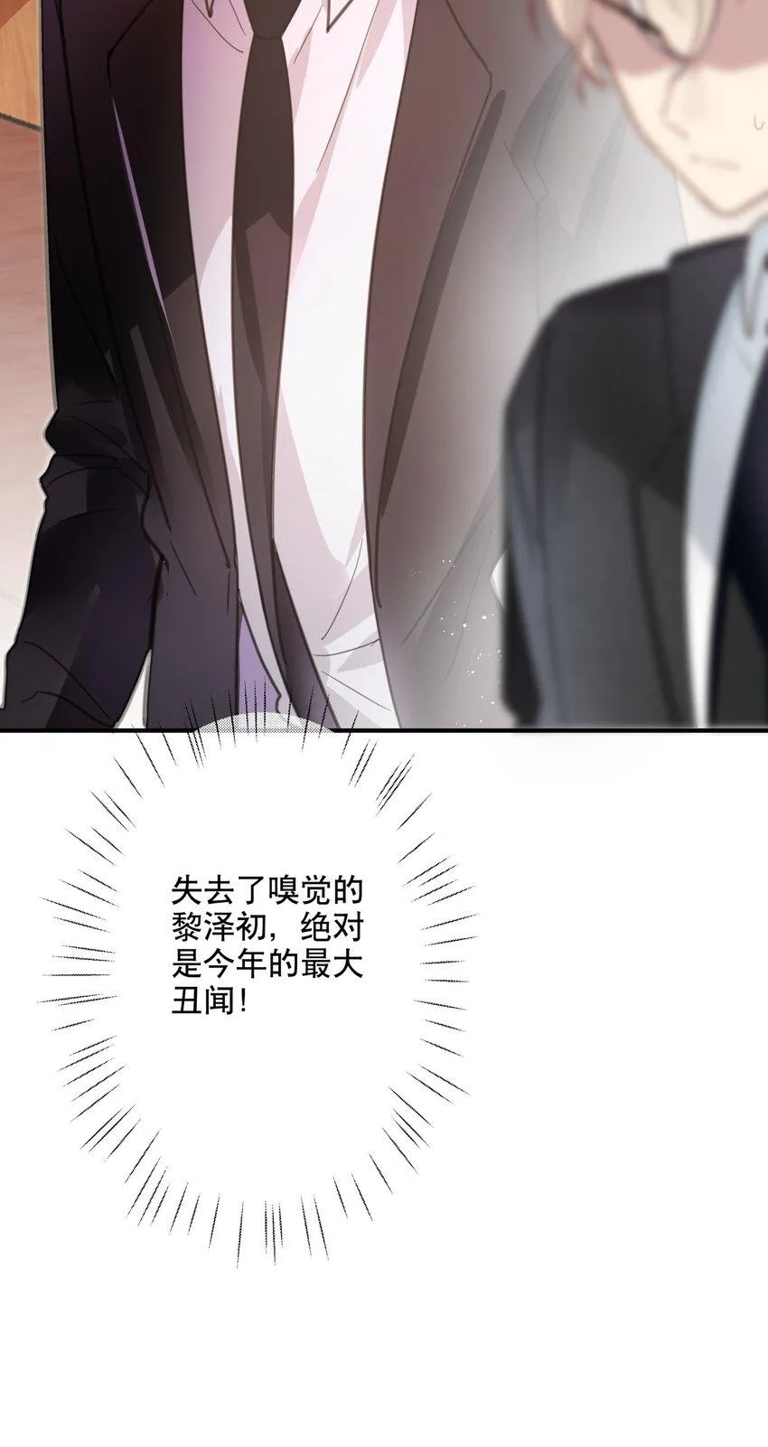 037 他需要你 第37页