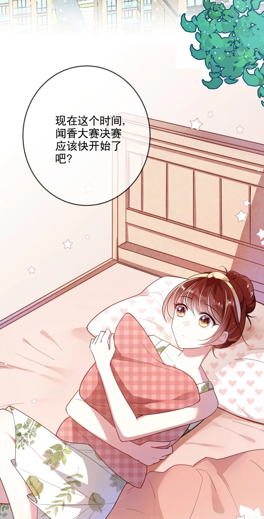 036 去or不去，这是个问题 第3页