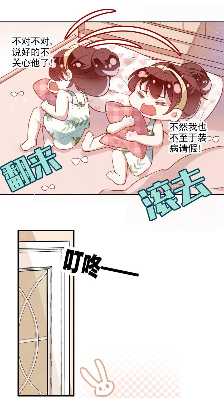 036 去or不去，这是个问题 第5页