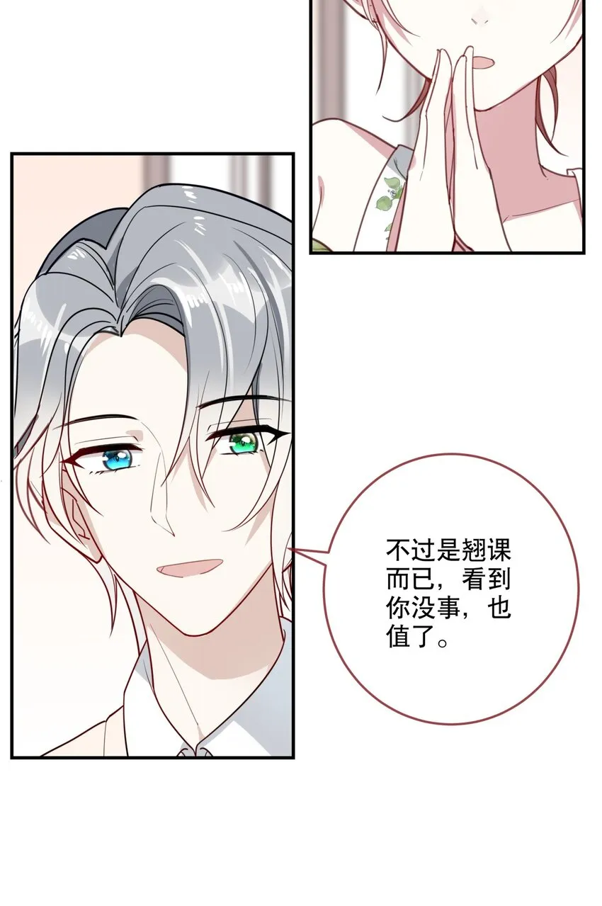 036 去or不去，这是个问题 第11页
