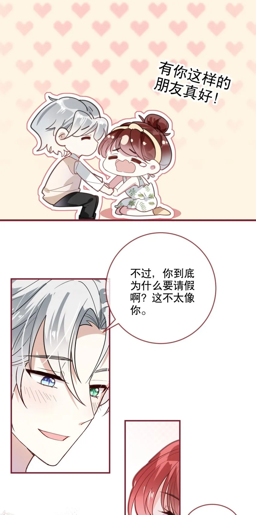 036 去or不去，这是个问题 第12页