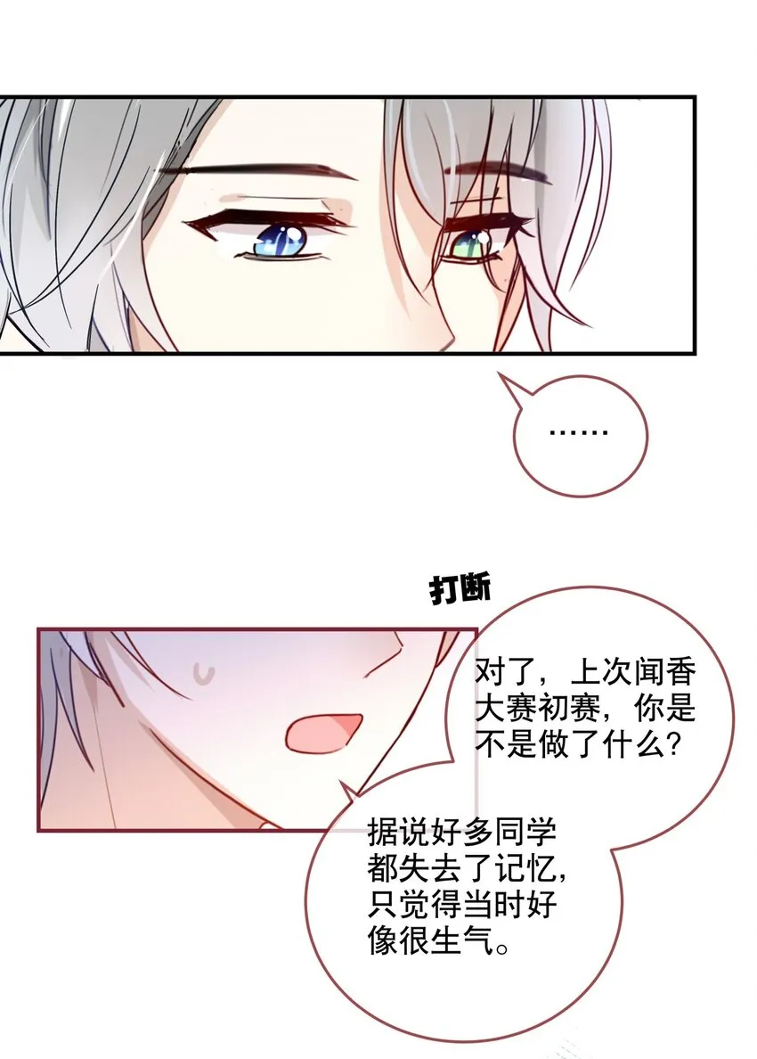 036 去or不去，这是个问题 第14页
