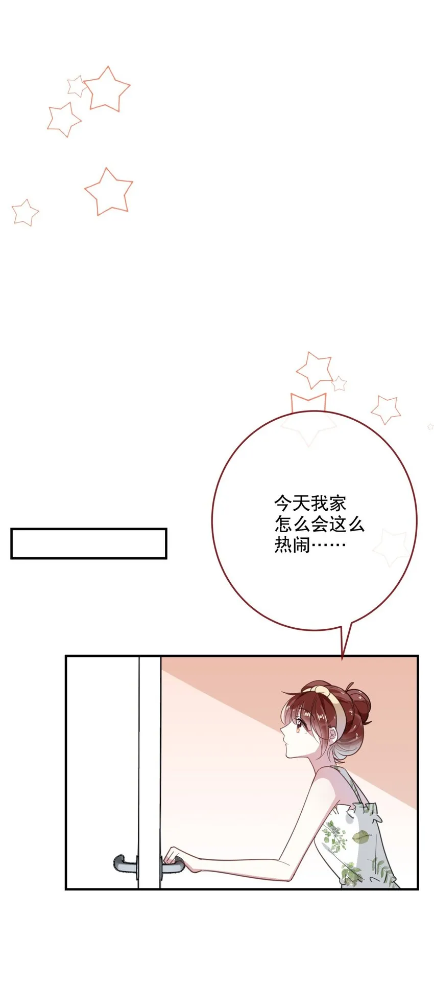 036 去or不去，这是个问题 第23页