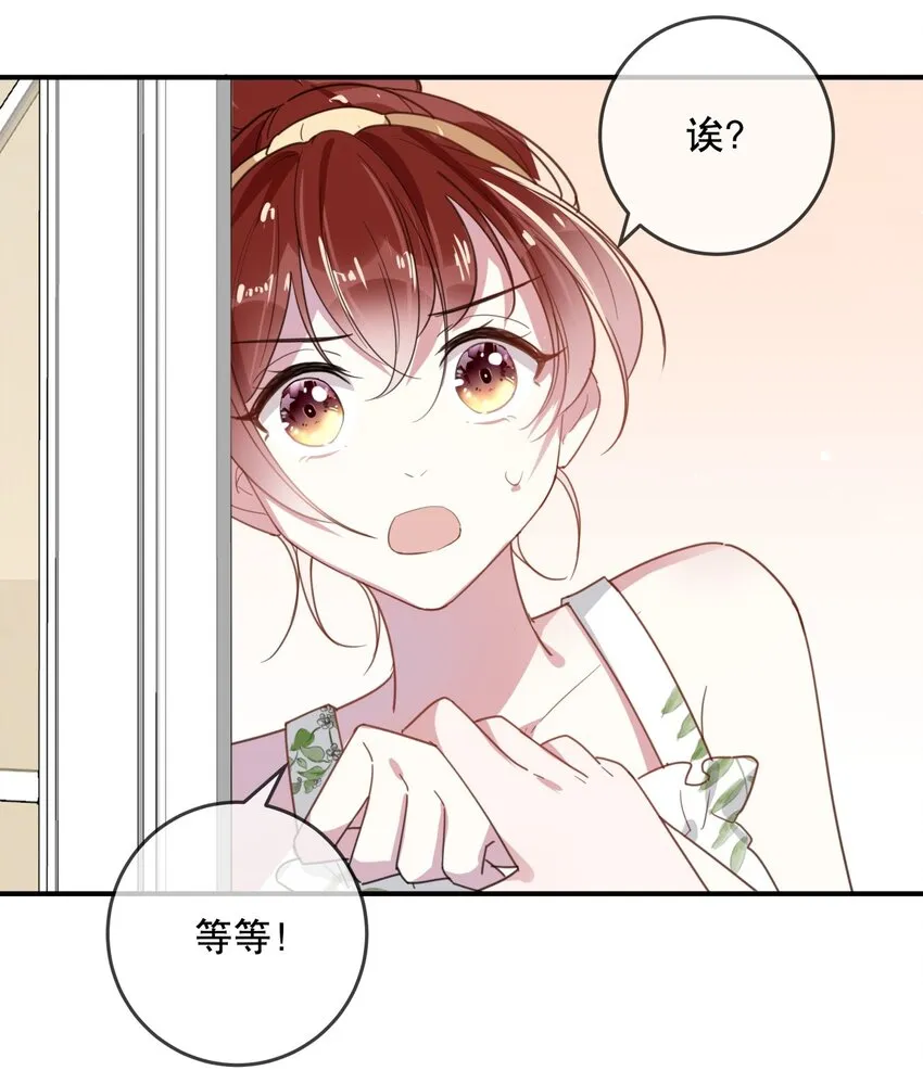 036 去or不去，这是个问题 第26页