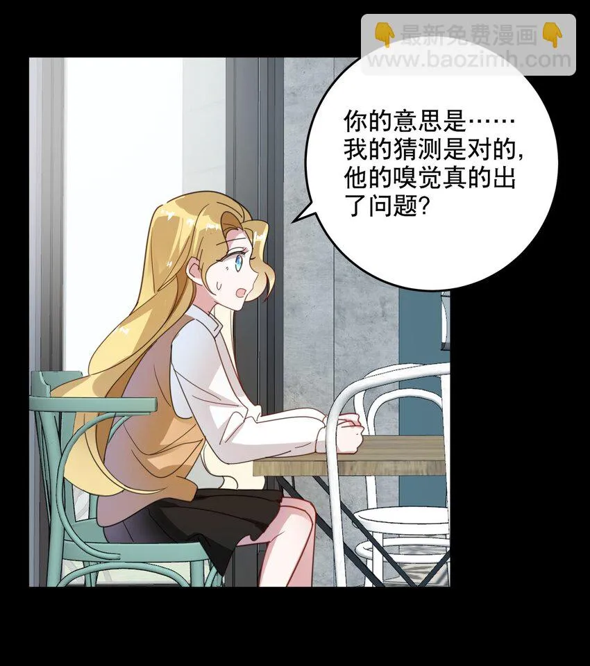035 伍月的缺席 第3页