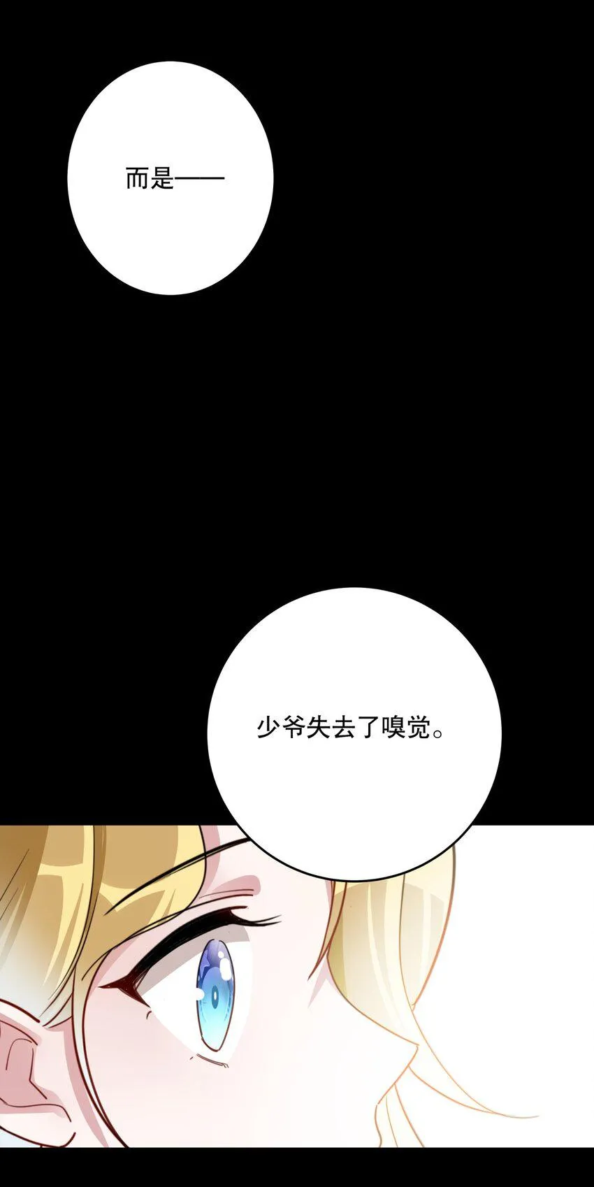 035 伍月的缺席 第5页