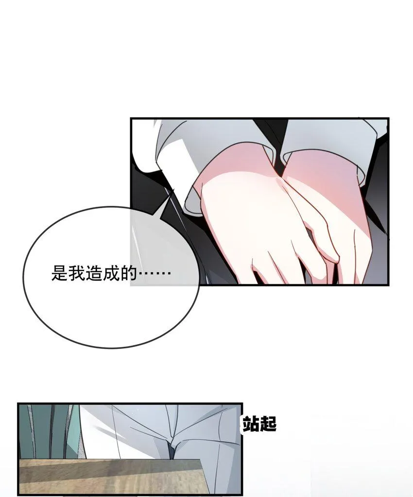 035 伍月的缺席 第7页