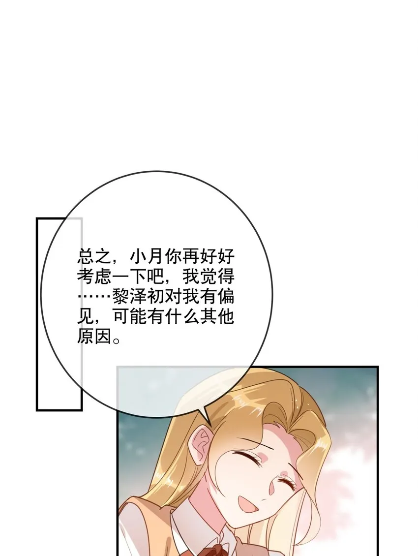 035 伍月的缺席 第9页