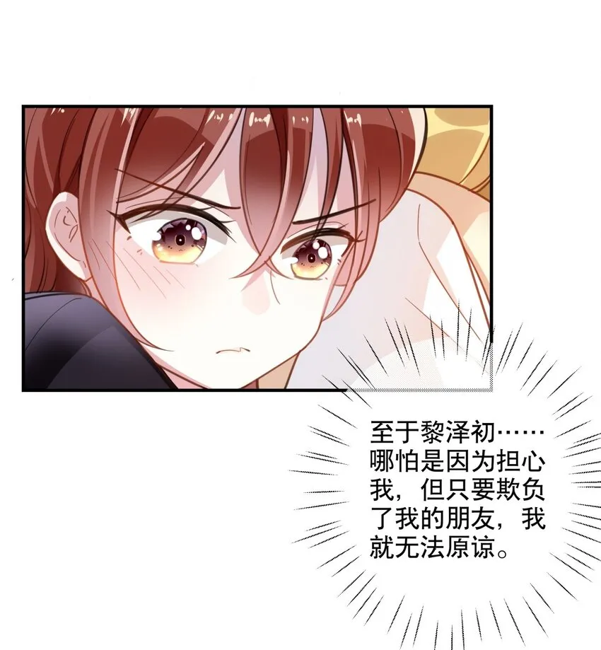 035 伍月的缺席 第12页