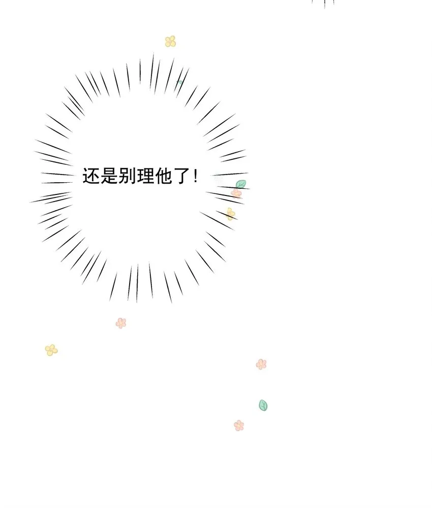 035 伍月的缺席 第13页
