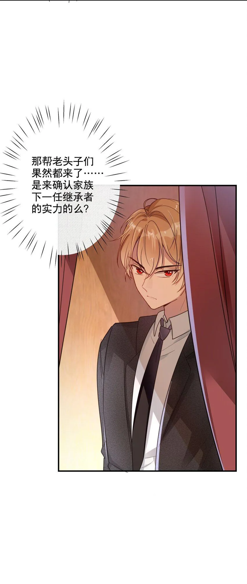 035 伍月的缺席 第16页