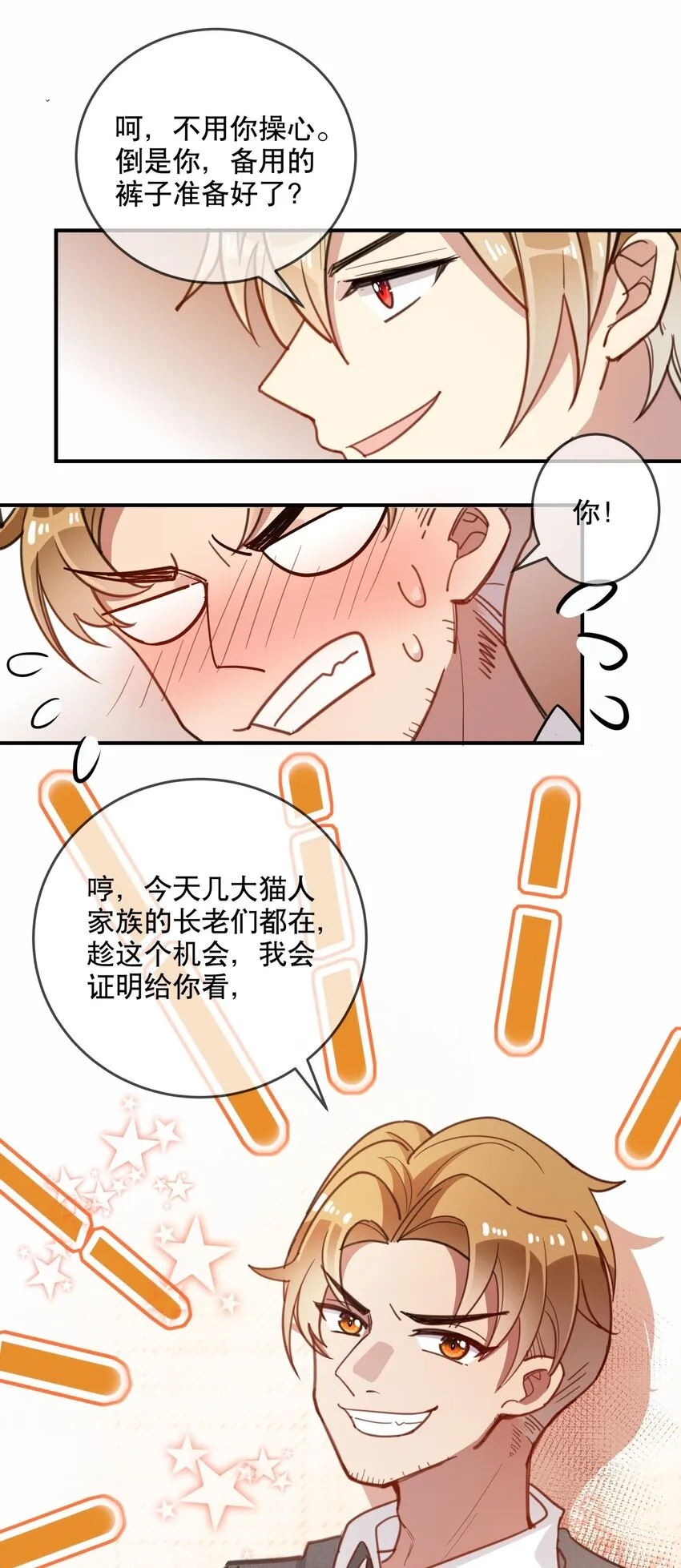 035 伍月的缺席 第18页