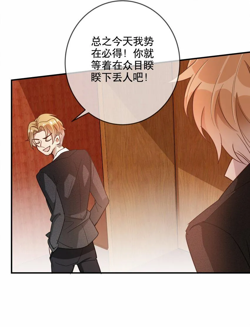035 伍月的缺席 第20页