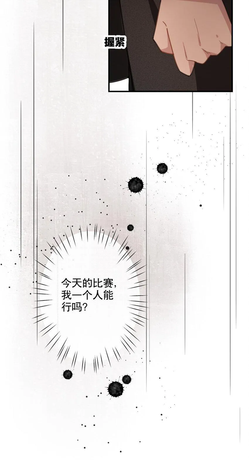035 伍月的缺席 第24页