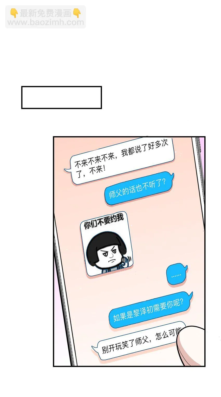 035 伍月的缺席 第25页