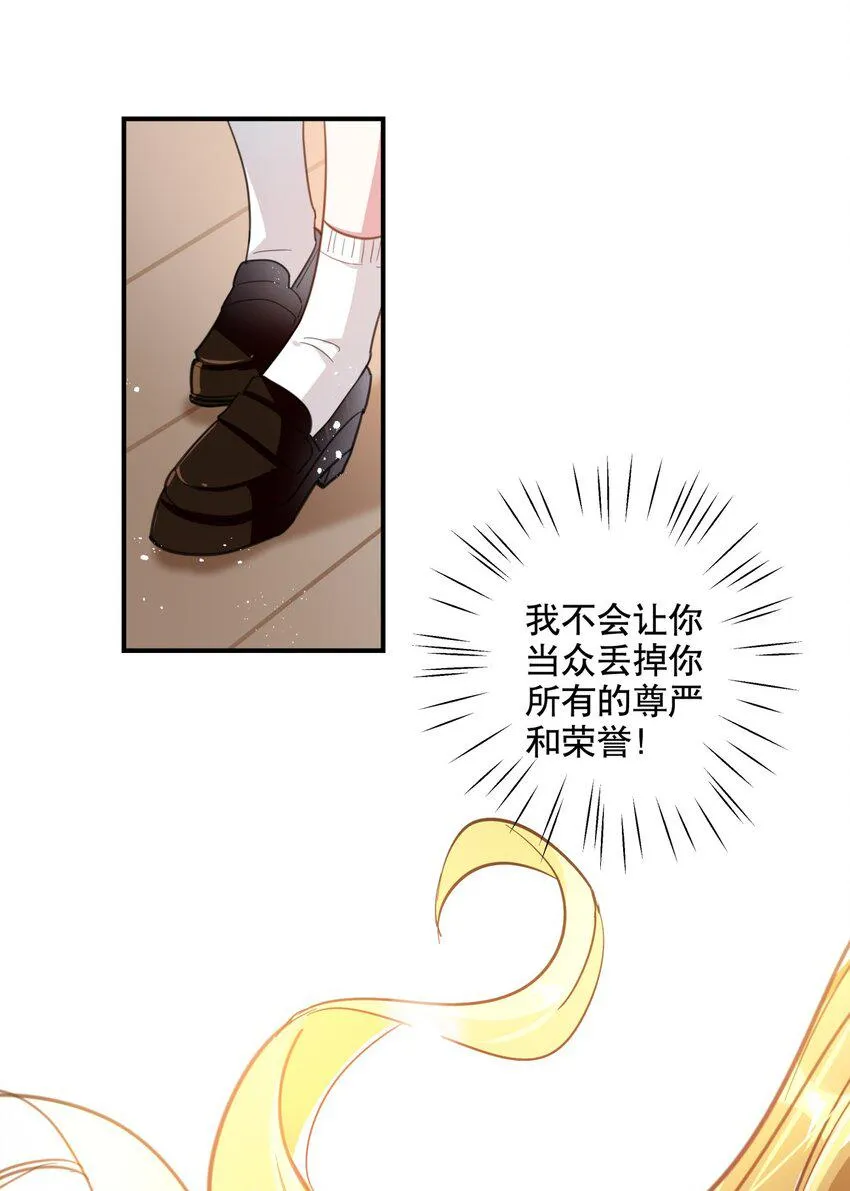 035 伍月的缺席 第27页