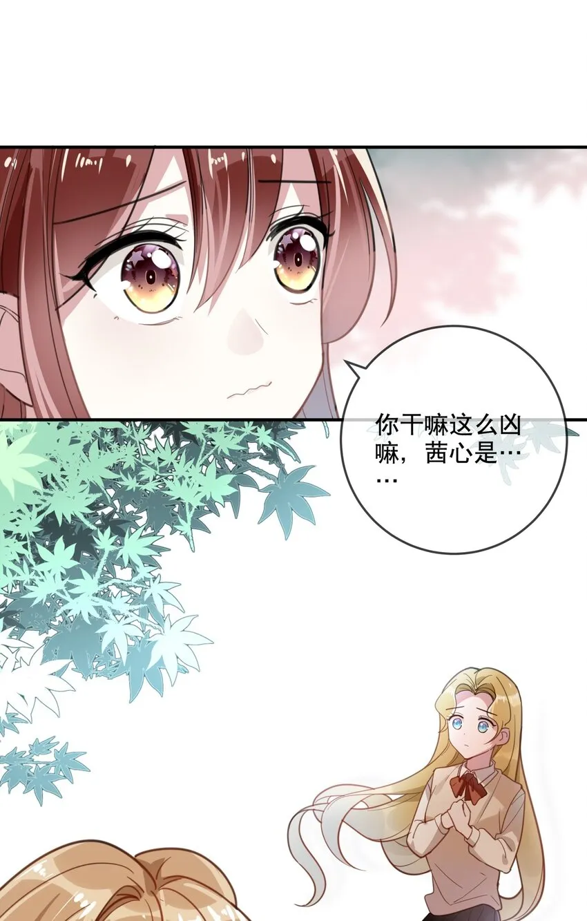 034 我很在意 第2页