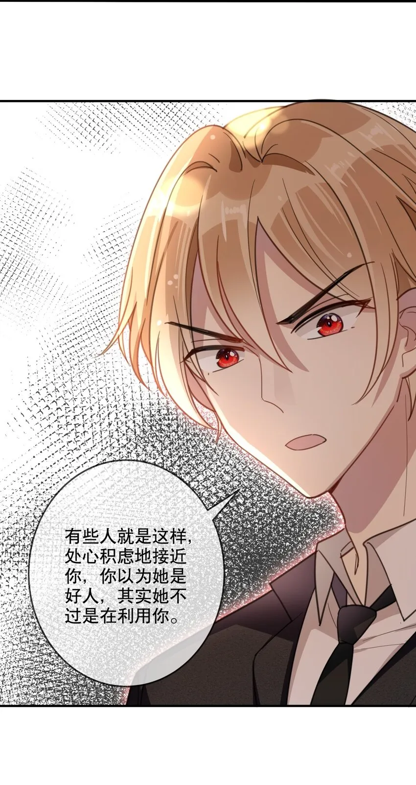 034 我很在意 第4页