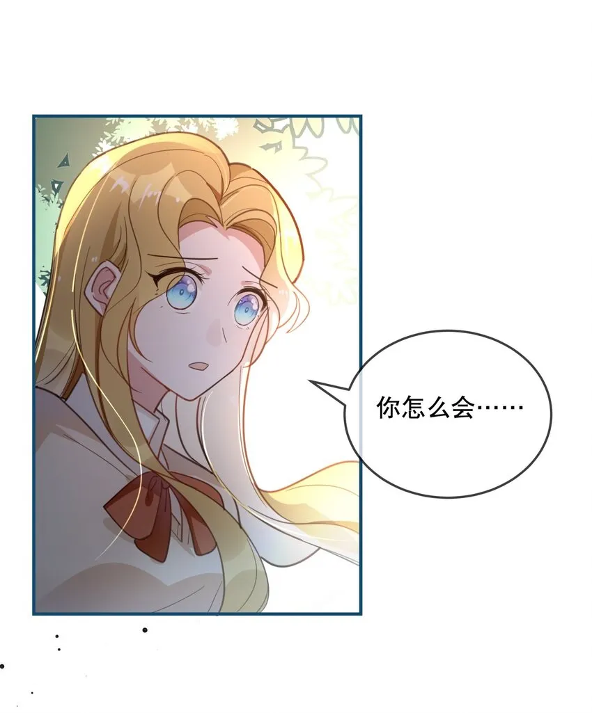 034 我很在意 第5页