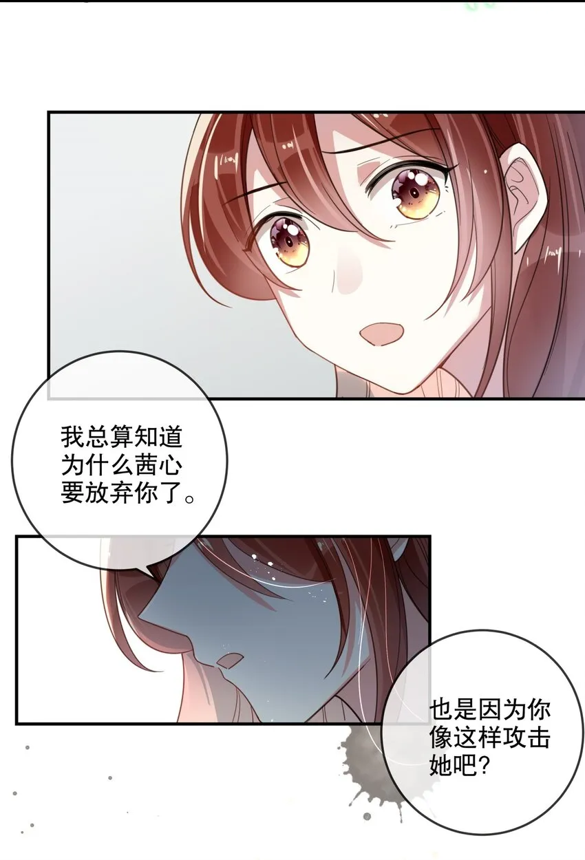 034 我很在意 第9页